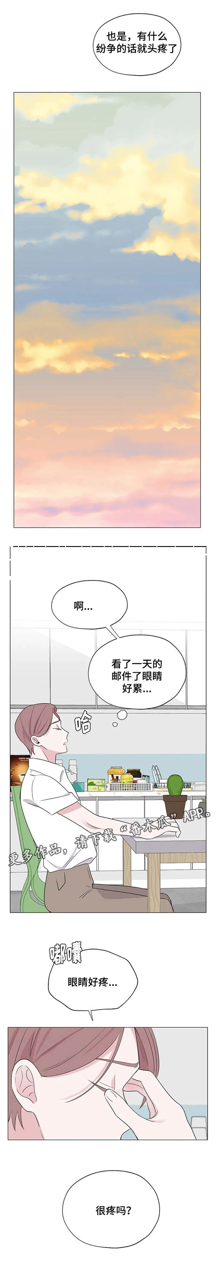 消融术是什么原理漫画,第17章：这是什么4图