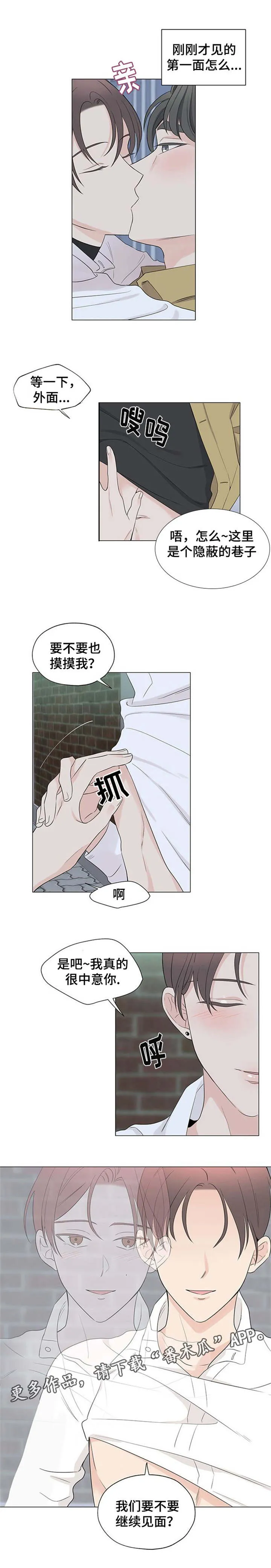 融化的漫画漫画,第9章：不会被你吸引1图