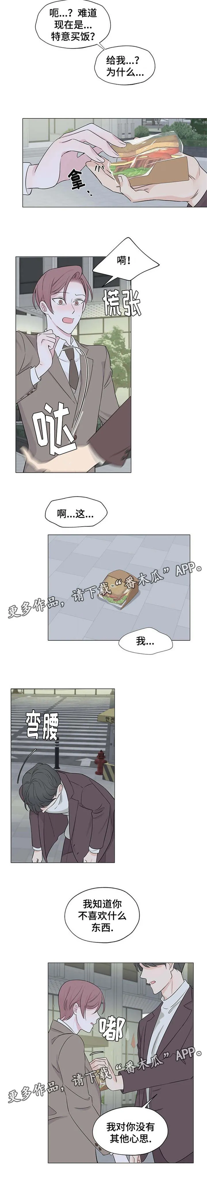 消融动画科普漫画,第5章：聚餐4图