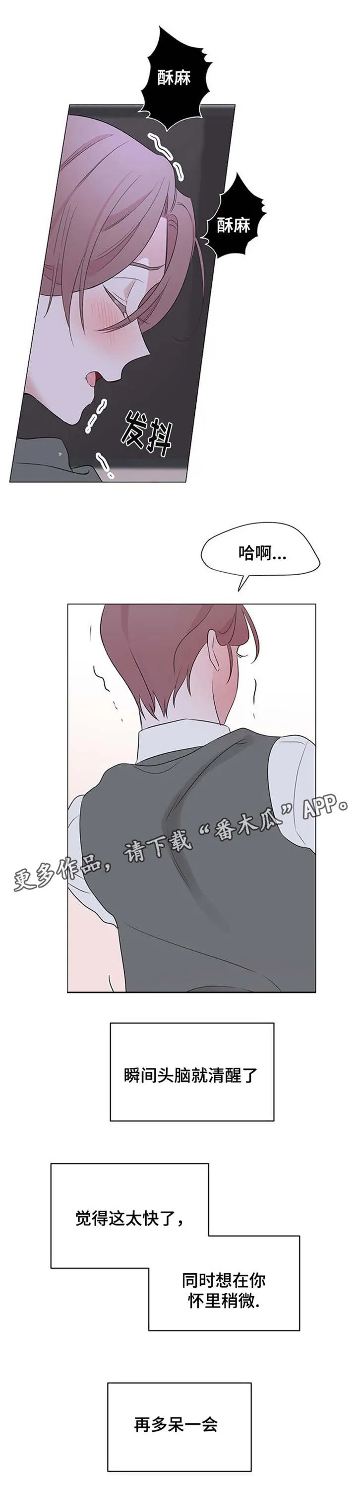 消融漫画漫画,第15章：没事吧7图