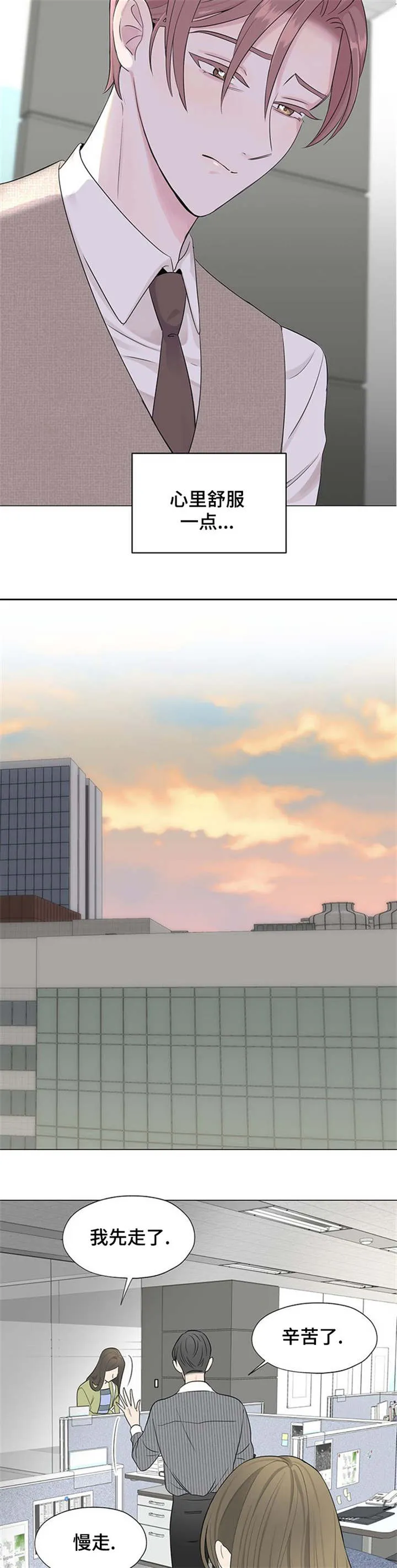 消融经典画作漫画,第4章：努力工作吧7图