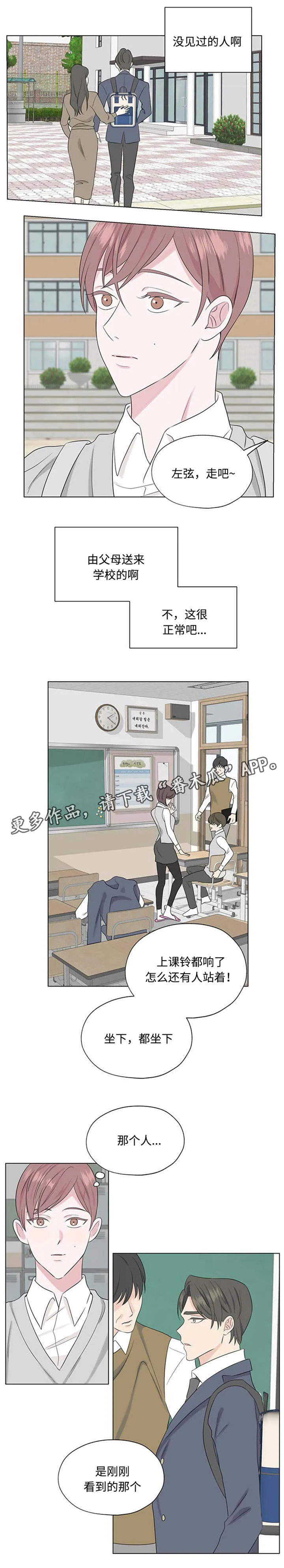消融漫画漫画,第24章：小心说话2图