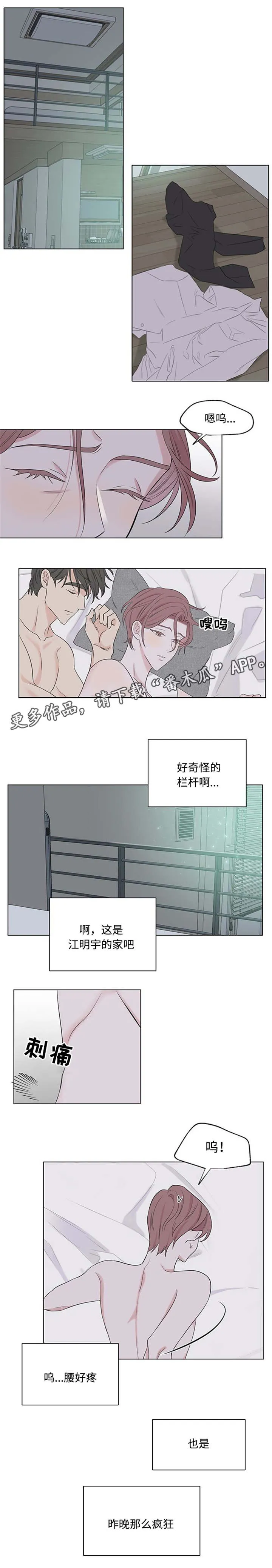 消融的融是什么意思漫画,第23章：这种人1图