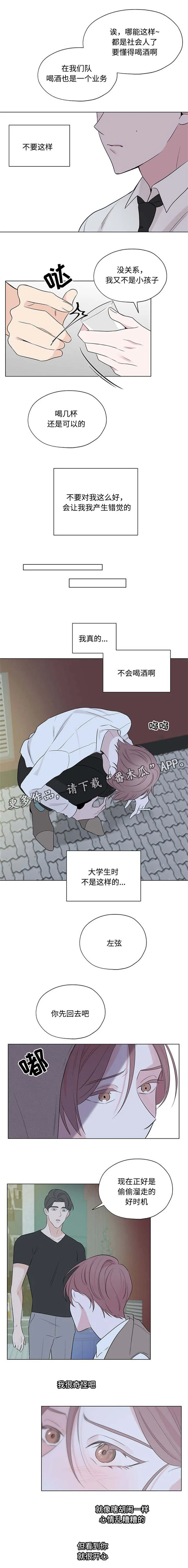 消融动画科普漫画,第21章：我都知道1图
