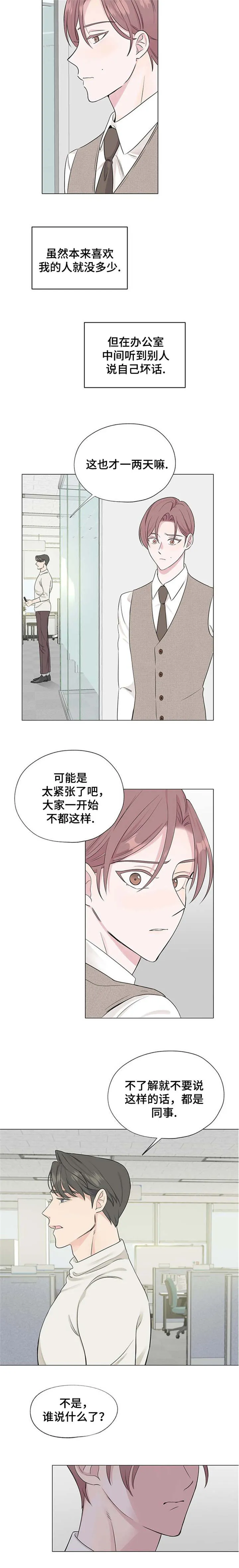 消融经典画作漫画,第4章：努力工作吧5图