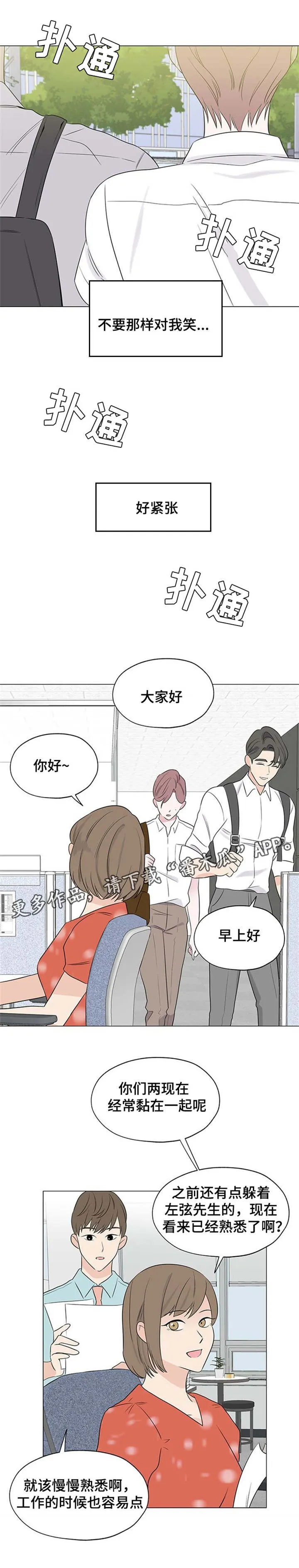 消融术是什么原理漫画,第17章：这是什么3图