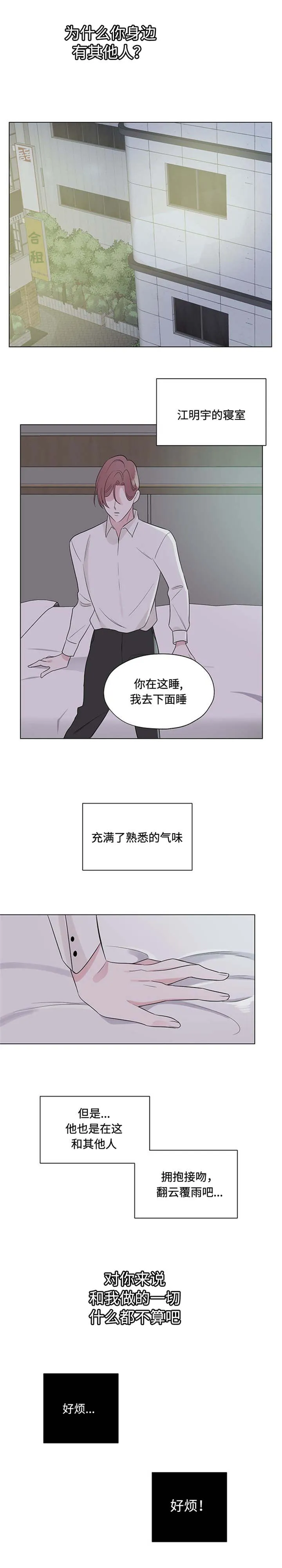 消融动画科普漫画,第21章：我都知道4图