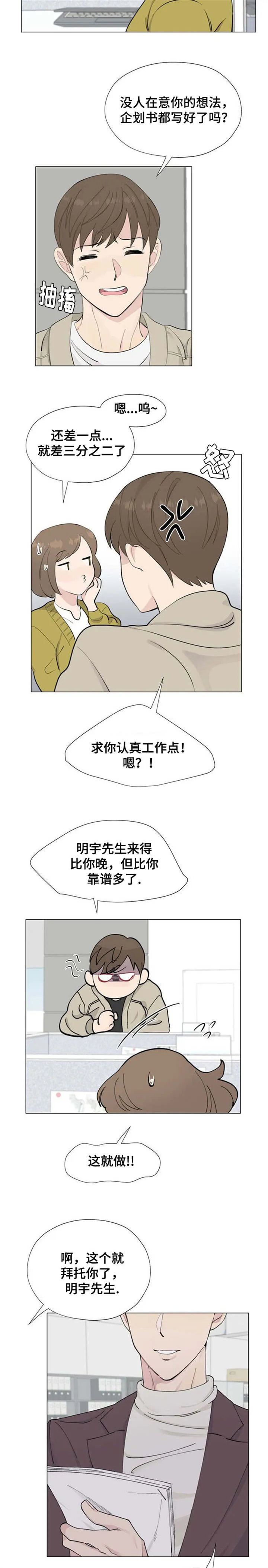 消融术是什么原理漫画,第1章：相遇7图