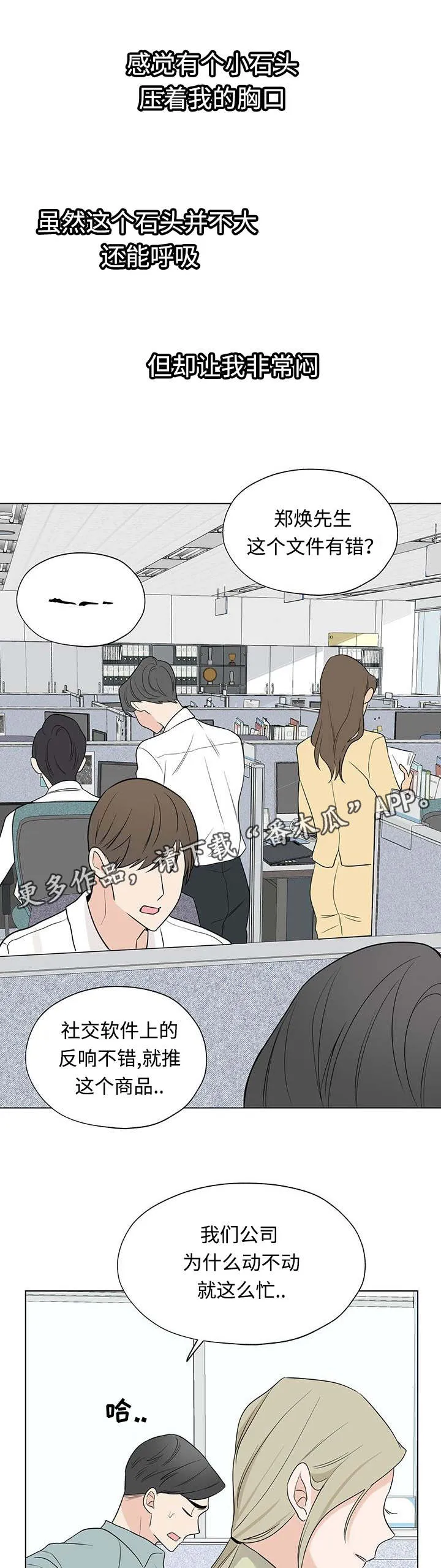消融术是什么原理漫画,第20章：我和你喝吧4图