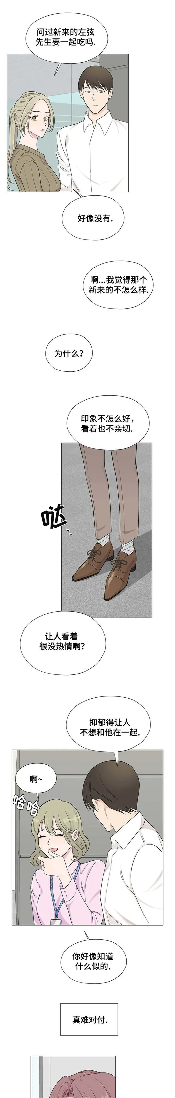 消融经典画作漫画,第4章：努力工作吧4图