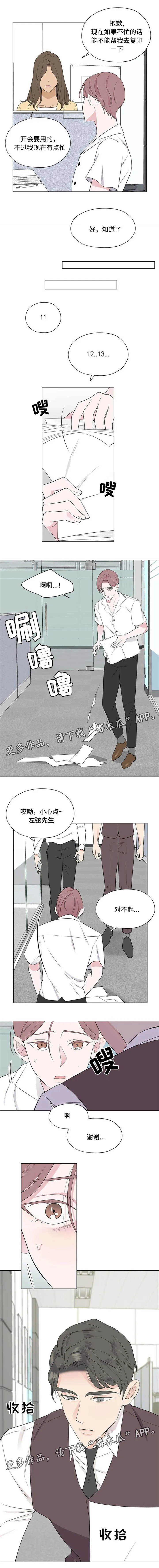 消融术是什么原理漫画,第20章：我和你喝吧1图