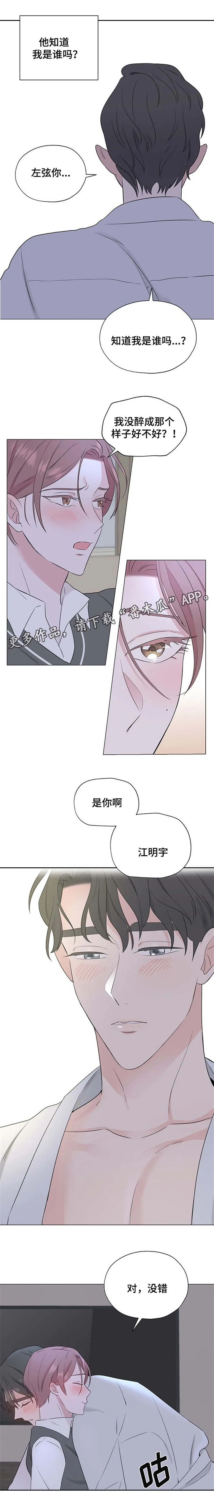 消融漫画漫画,第15章：没事吧4图