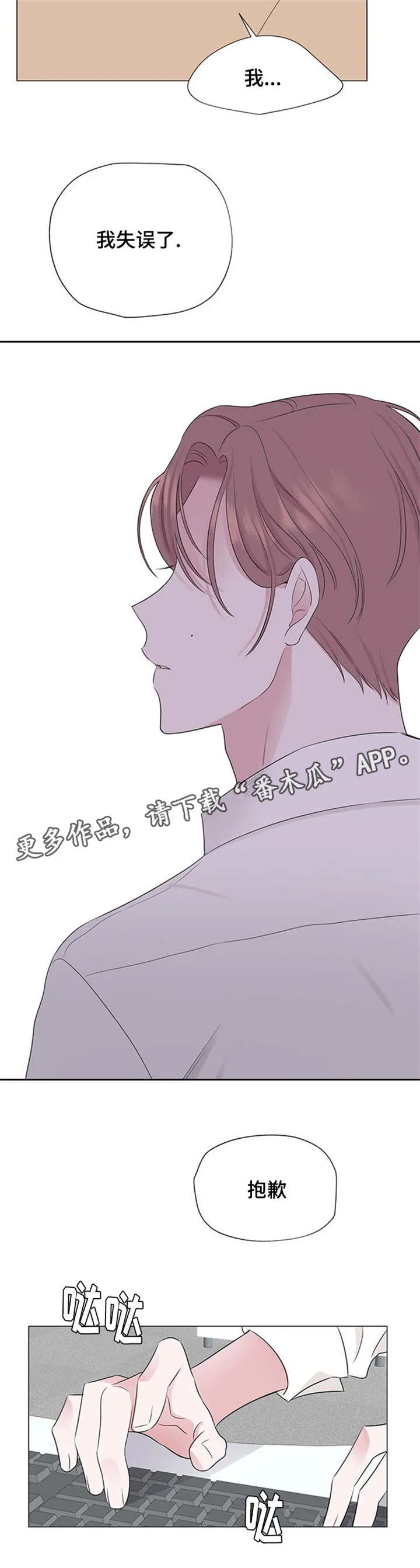 消融动画科普漫画,第13章：好尴尬4图