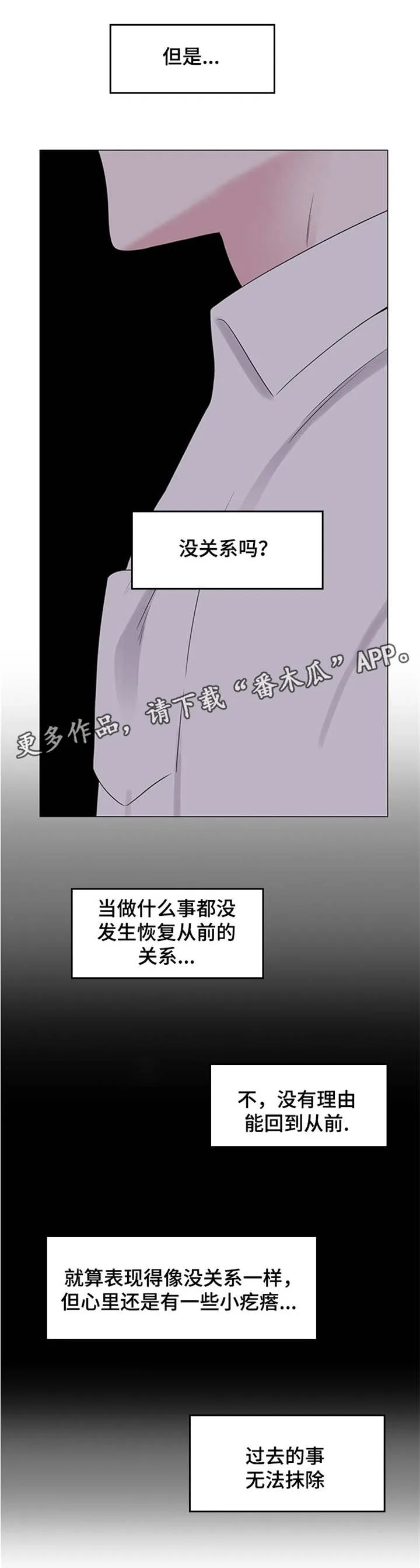 消融术是什么原理漫画,第17章：这是什么7图