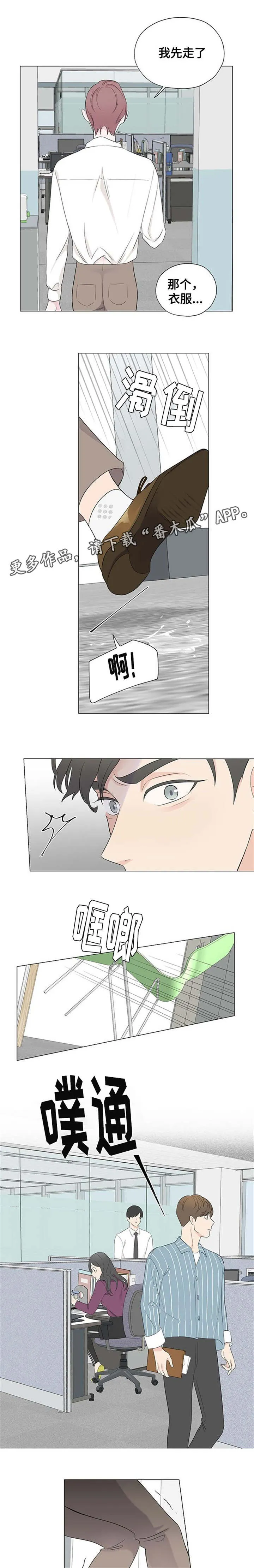 消融术是什么原理漫画,第10章：没关系7图
