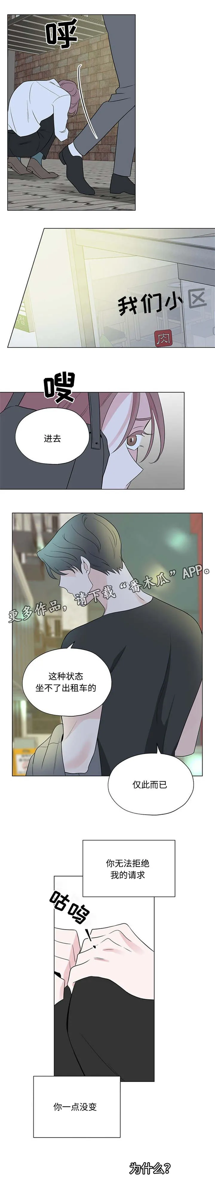 消融动画科普漫画,第21章：我都知道3图