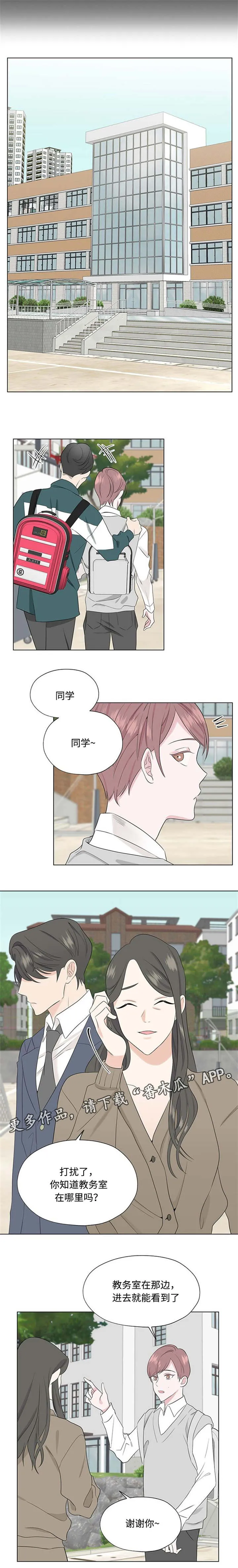 消融漫画漫画,第24章：小心说话1图