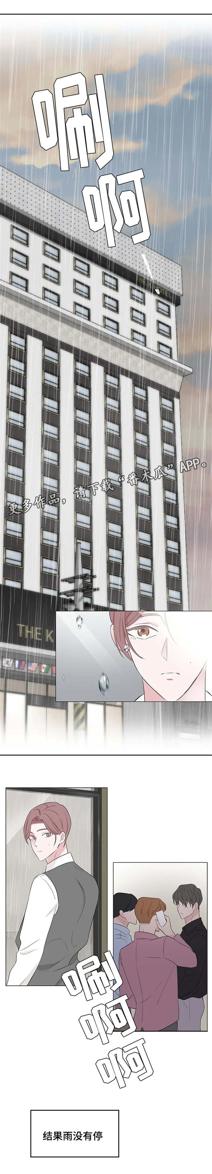 消融漫画漫画,第15章：没事吧8图