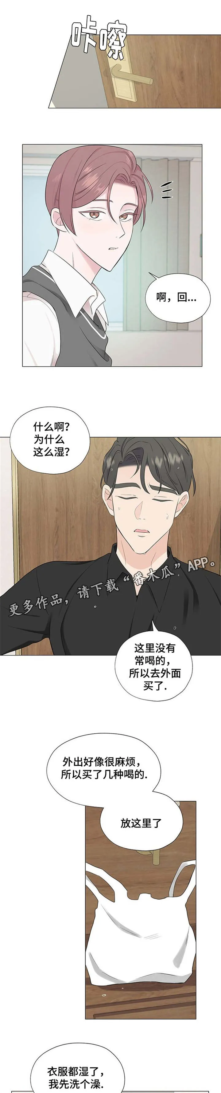 消融漫画漫画,第14章：我想要的是什么2图