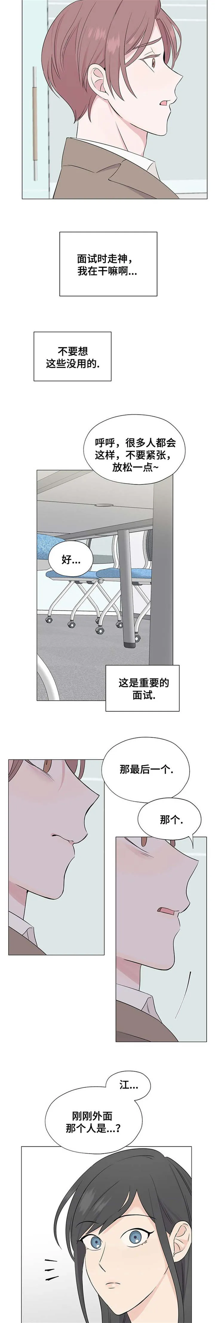 消融漫画漫画,第2章：噩梦4图