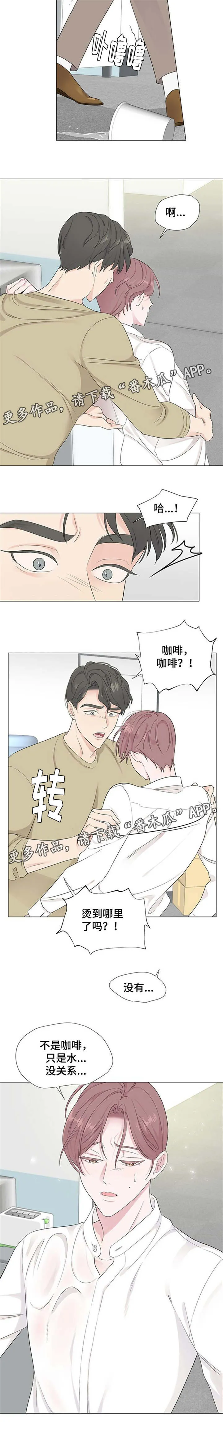 消融术是什么原理漫画,第10章：没关系8图