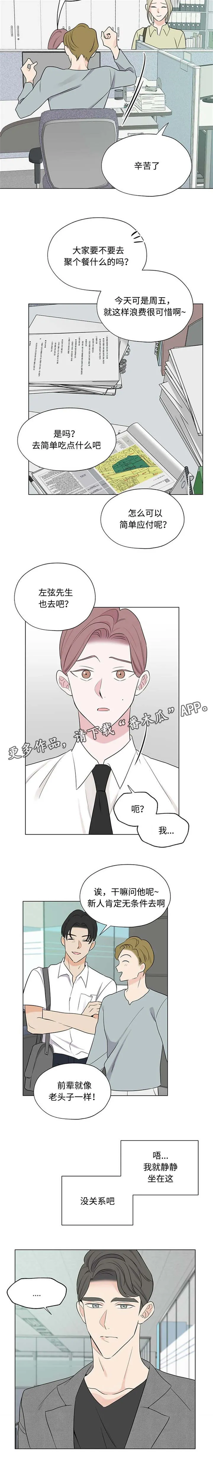 消融术是什么原理漫画,第20章：我和你喝吧6图