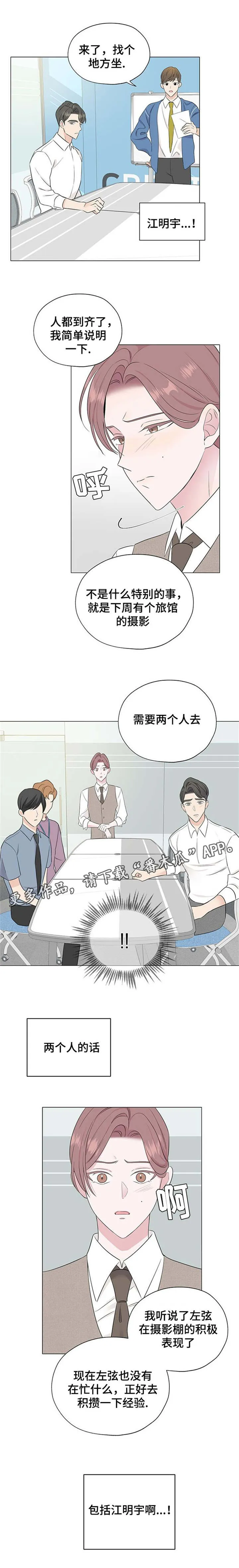 消融动画科普漫画,第13章：好尴尬7图