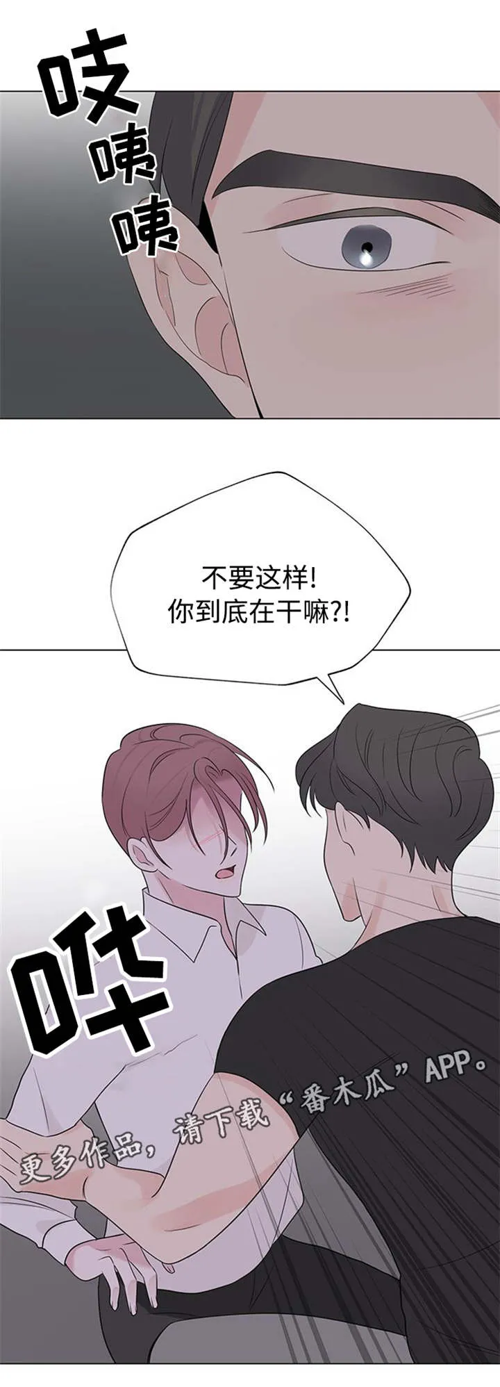 消融动画科普漫画,第21章：我都知道6图