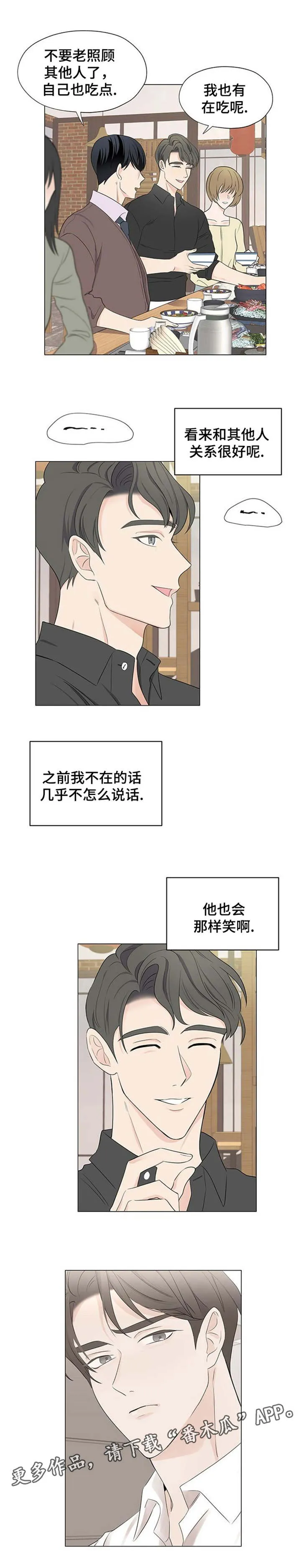 消融术是什么原理漫画,第6章：毫无意义的记忆1图
