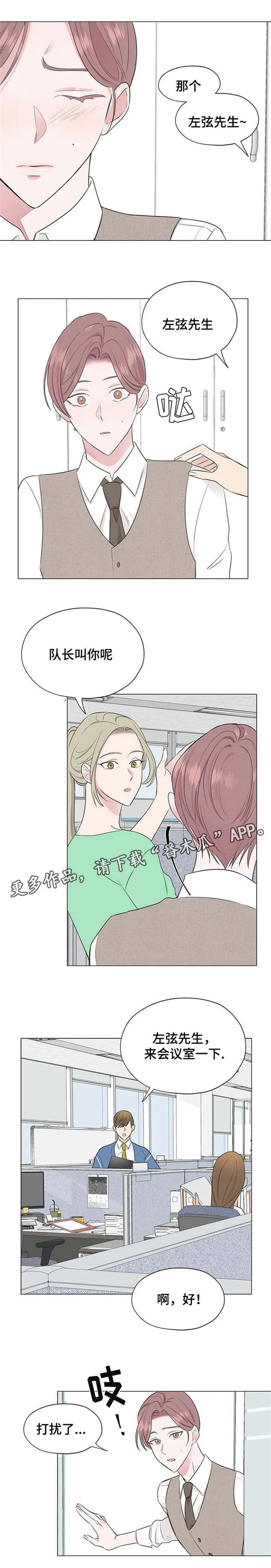 消融动画科普漫画,第13章：好尴尬6图