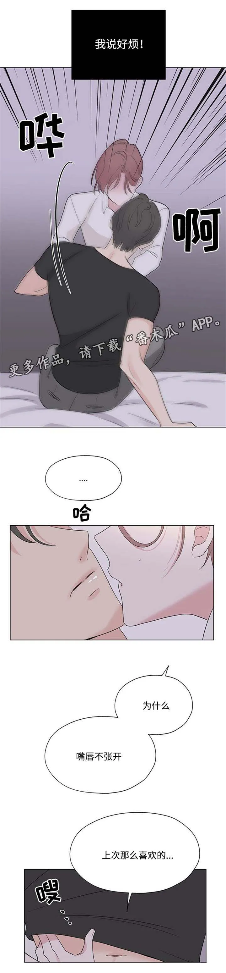 消融动画科普漫画,第21章：我都知道5图