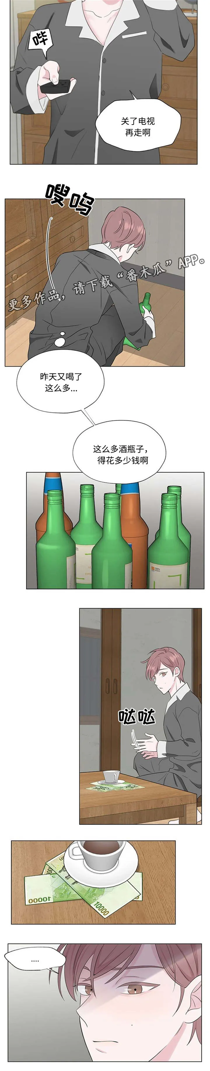 消融的融是什么意思漫画,第23章：这种人5图