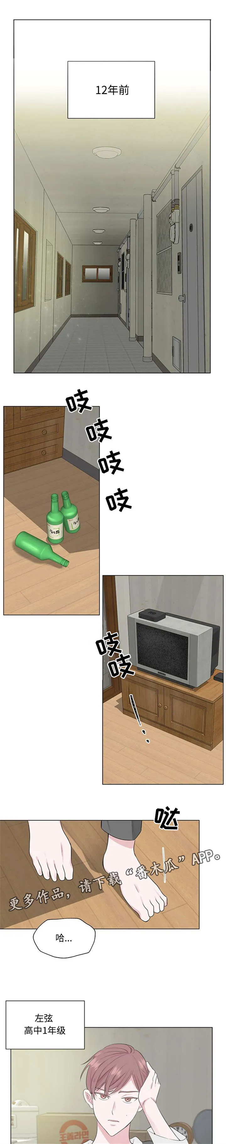 消融的融是什么意思漫画,第23章：这种人4图