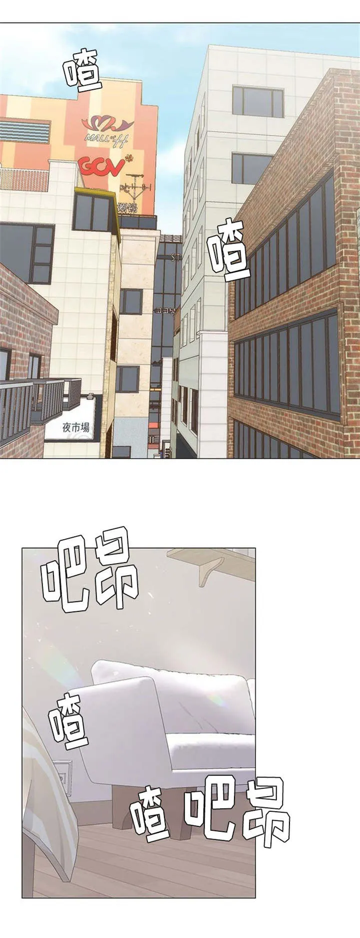 消融术是什么原理漫画,第1章：相遇1图