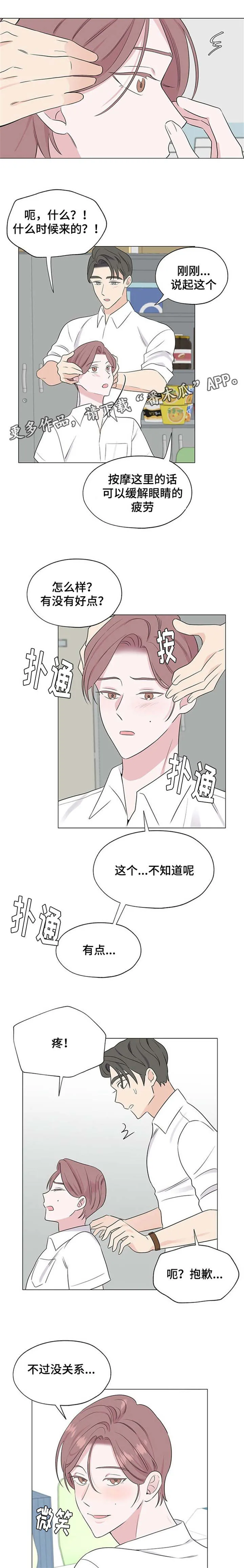 消融术是什么原理漫画,第17章：这是什么5图