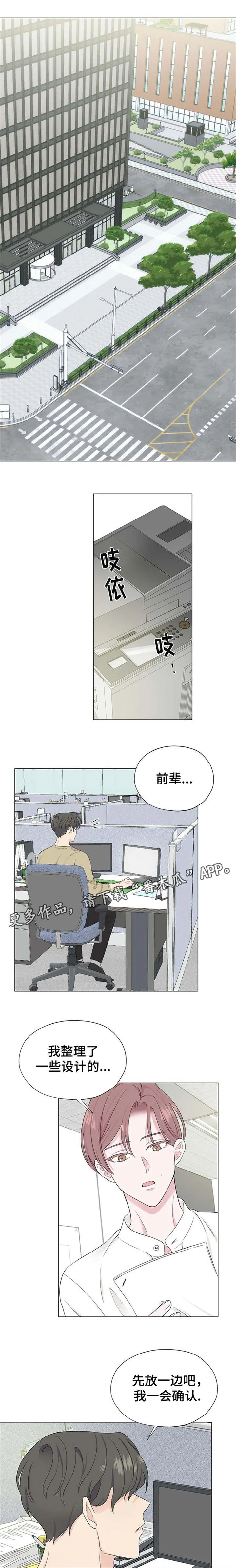 融化的漫画漫画,第9章：不会被你吸引4图