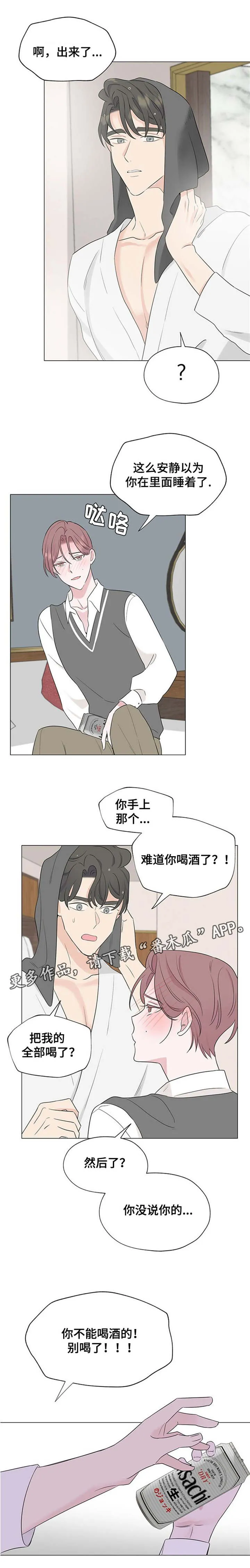 消融漫画漫画,第14章：我想要的是什么4图