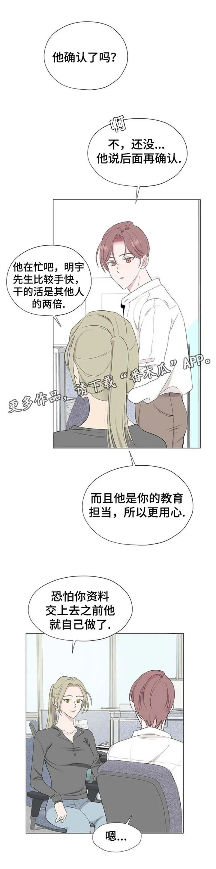 消融术是什么原理漫画,第10章：没关系1图