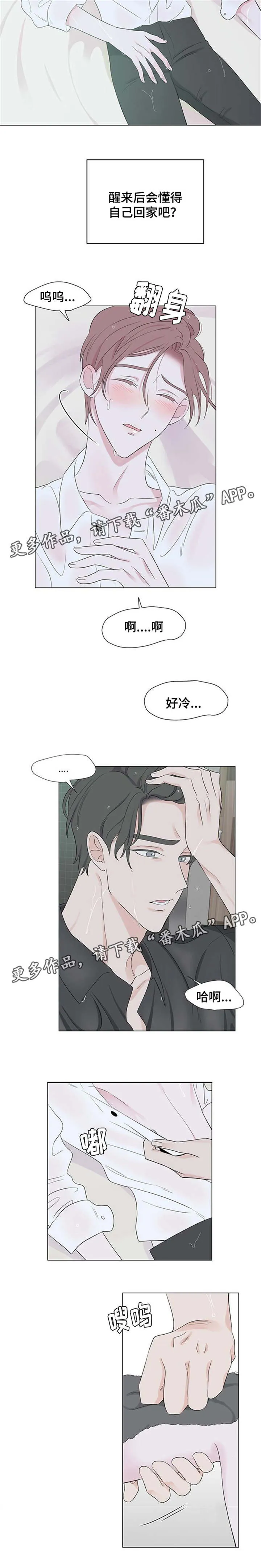 消融术是什么原理漫画,第6章：毫无意义的记忆6图