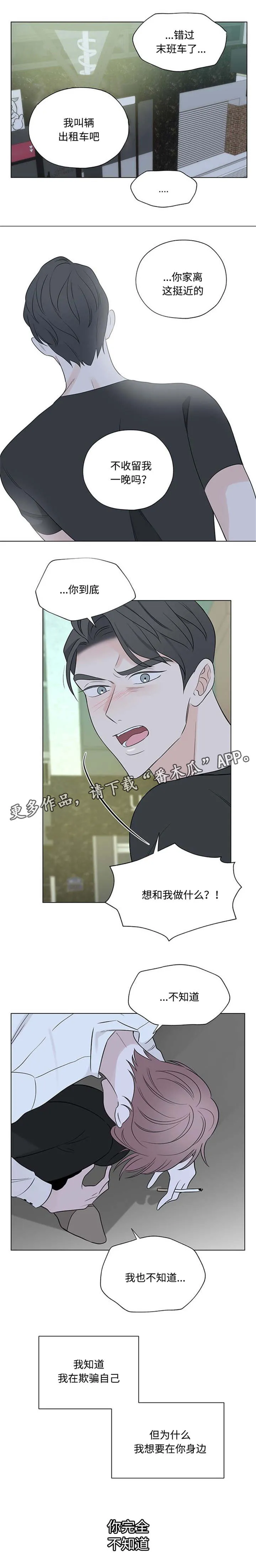 消融动画科普漫画,第21章：我都知道2图