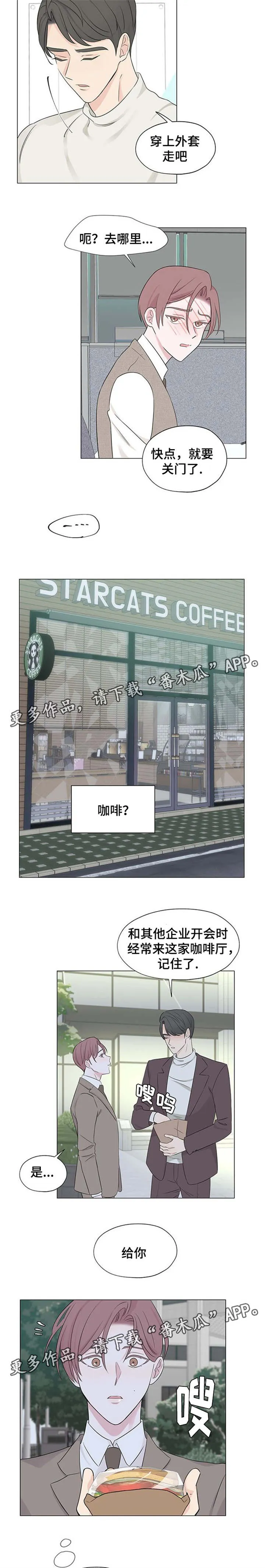 消融动画科普漫画,第5章：聚餐3图