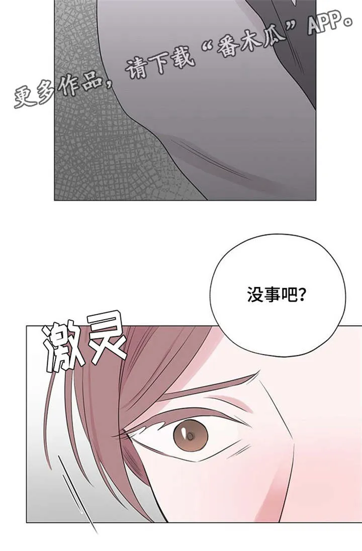 消融漫画漫画,第15章：没事吧10图
