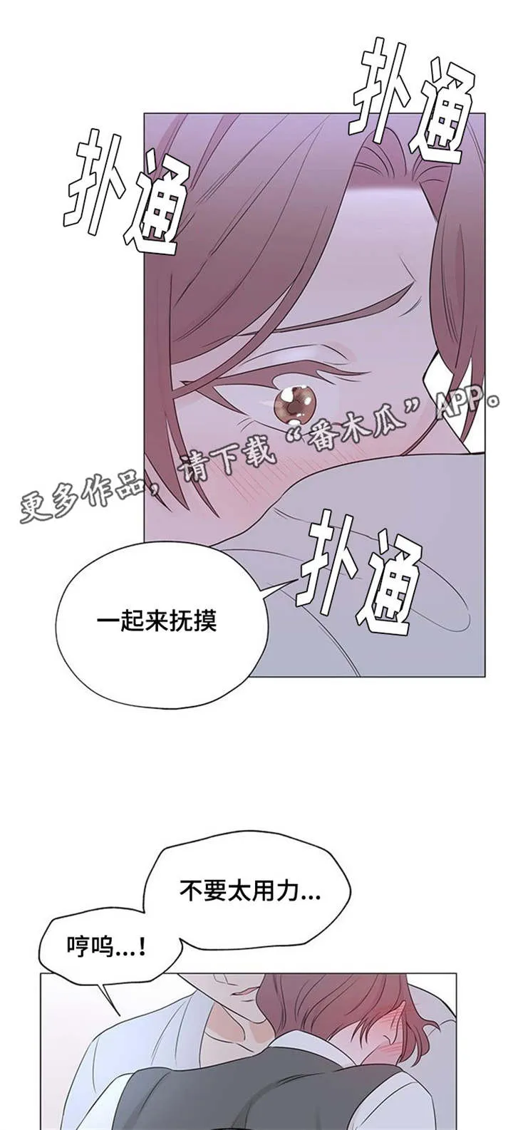消融漫画漫画,第15章：没事吧5图