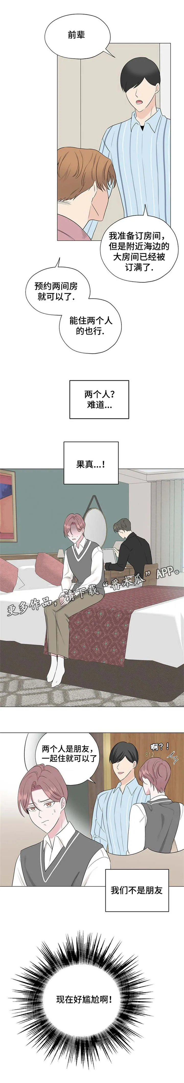 消融动画科普漫画,第13章：好尴尬9图