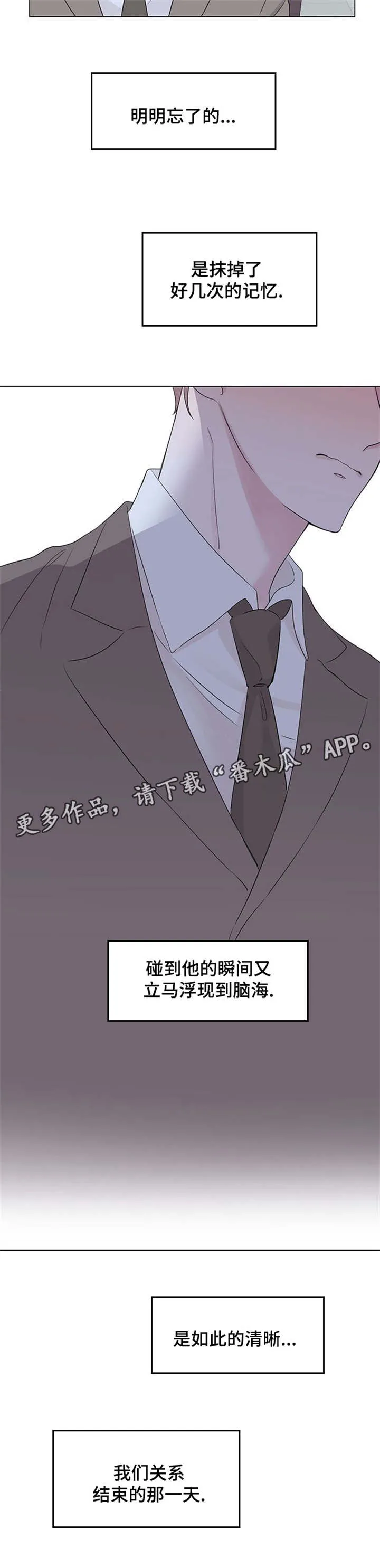 消融动画科普漫画,第5章：聚餐6图