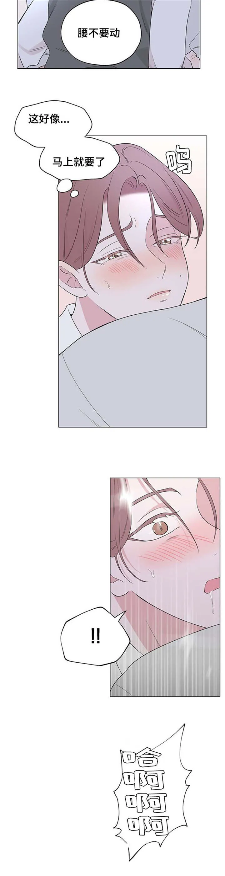 消融漫画漫画,第15章：没事吧6图