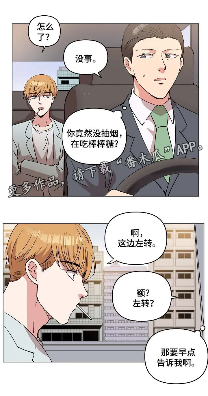 房主归来漫画漫画,第42章：去奇怪的地方3图