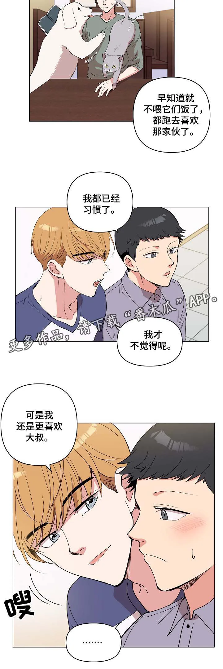 满级玩家归来 漫画漫画,第32章：秀恩爱3图