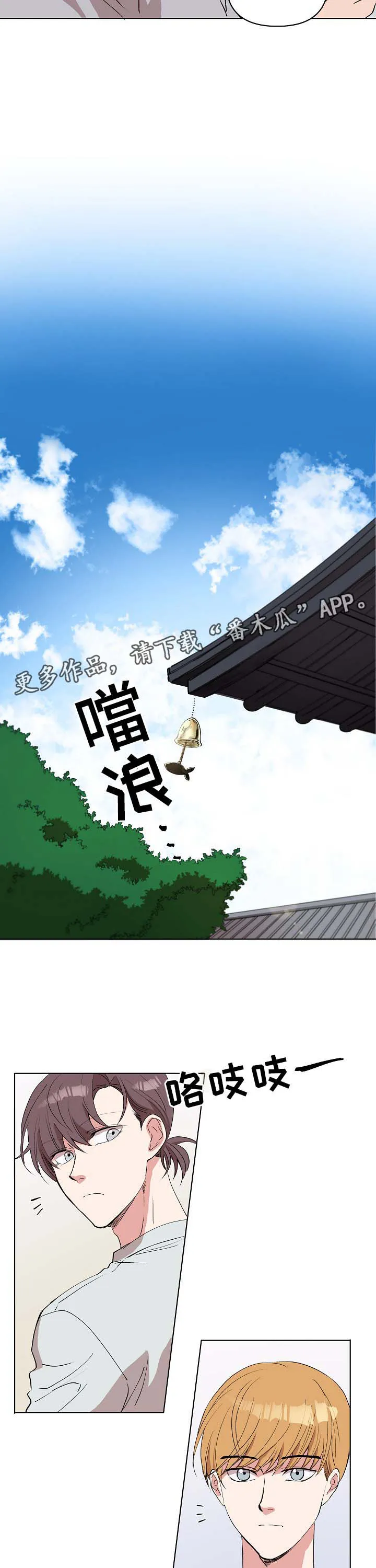 房主归来漫画漫画,第31章：不要抛弃我8图
