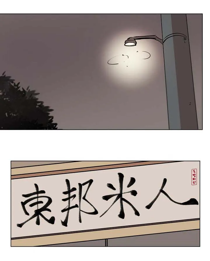 武帝归来漫画漫画,第39章：用身体来回忆1图